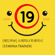 스테미나 트레이너 (STAMINA TRAINER)