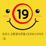 코코스 고환걸이콘돔 CS 010 (사이즈 : S)