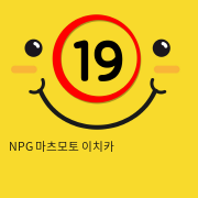 NPG 고양이귀 마츠모토 이치카