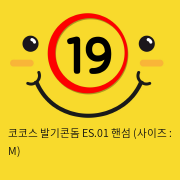 코코스 발기콘돔 ES.01 핸섬 (사이즈 : M)