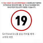 Girl friend 오나홀 삽입 러브돌 베개 - 소악마 버전