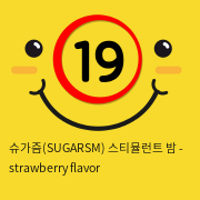 슈가즘(SUGARSM) 스티뮬런트 밤 - strawberry flavor