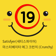 Satisfyer(새티스파이어) 마스터베이터 에그 크런치 (Crunchy)