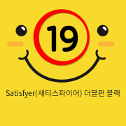 Satisfyer(새티스파이어) 더블펀 블랙