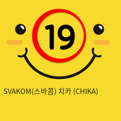 SVAKOM(스바콤) 치카 (CHIKA)