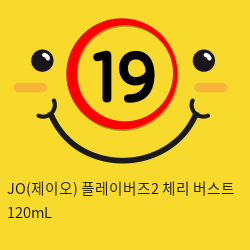 JO(제이오) 플레이버즈2 초콜릿 딜라이트 120mL